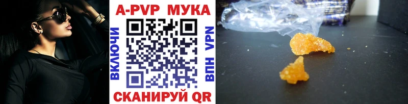 Alpha-PVP мука  где найти наркотики  Южно-Сахалинск 
