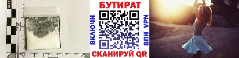 где купить наркоту  Южно-Сахалинск  Бутират BDO 33% 