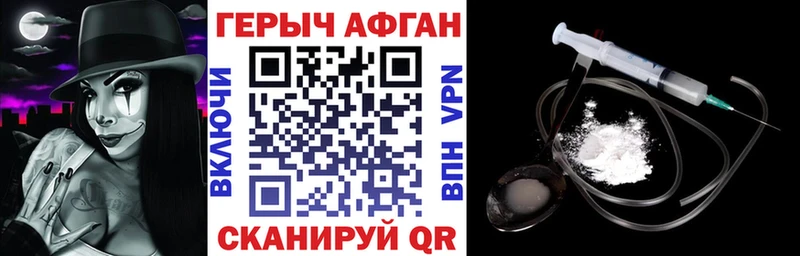 даркнет сайт  Южно-Сахалинск  ГЕРОИН афганец 