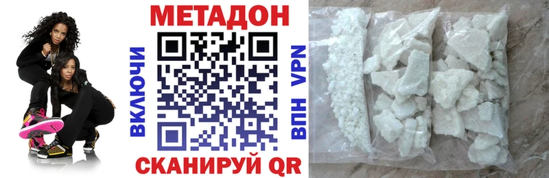 площадка формула  купить  цена  Южно-Сахалинск  Метадон кристалл 